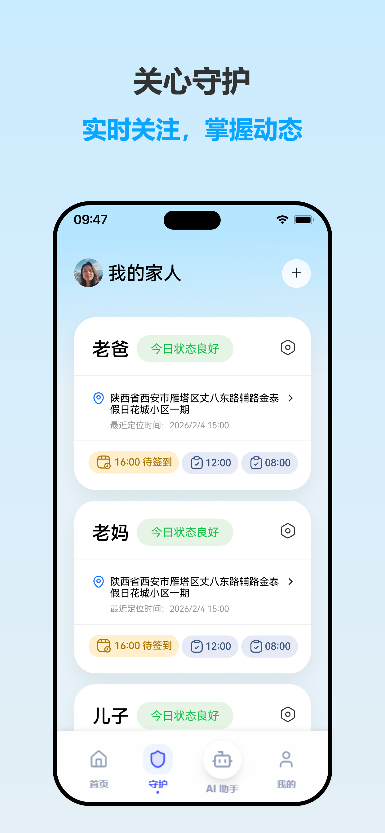 子女端