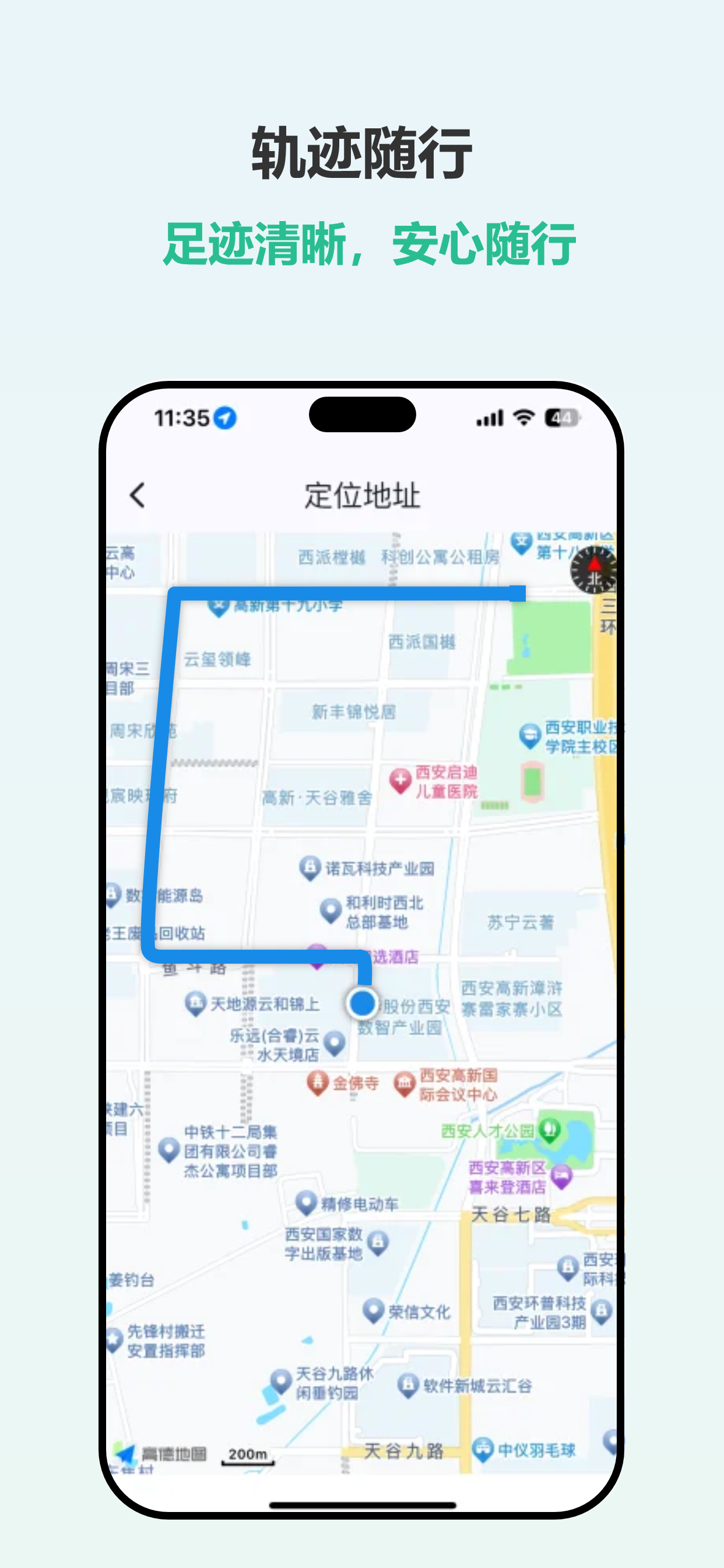 位置追踪